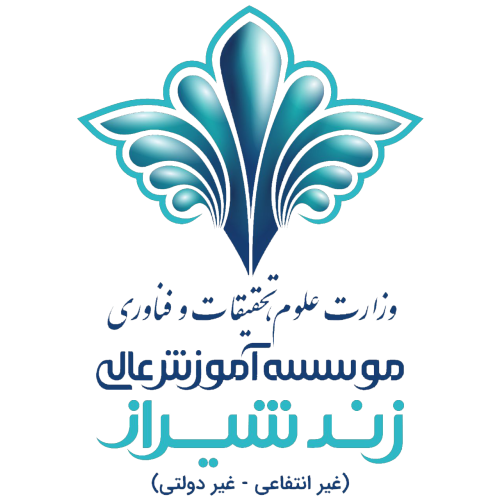 موسسه آموزش عالی زند شیراز
